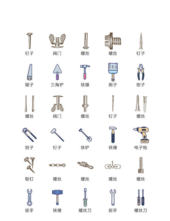 五金工具矢量圖標(biāo)下載